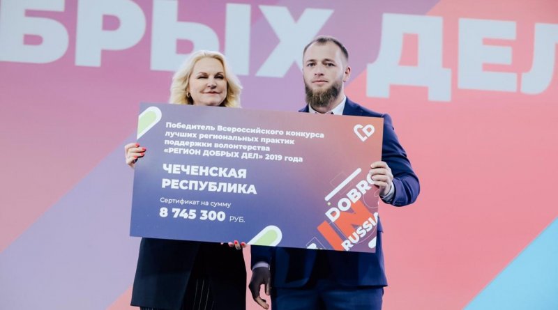 ЧЕЧНЯ. Чеченская Республика стала победителем Международного форума добровольцев в г. Сочи