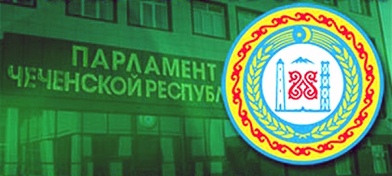ЧЕЧНЯ.  Депутаты окажут содействие жительнице Грозного в решении проблемного вопроса