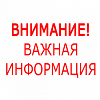 ЧЕЧНЯ. К сведению абонентов Урус-Мартана, Автуров, станицы Шелковская, Ачхой-Мартановского и Веденского районов Чечни!