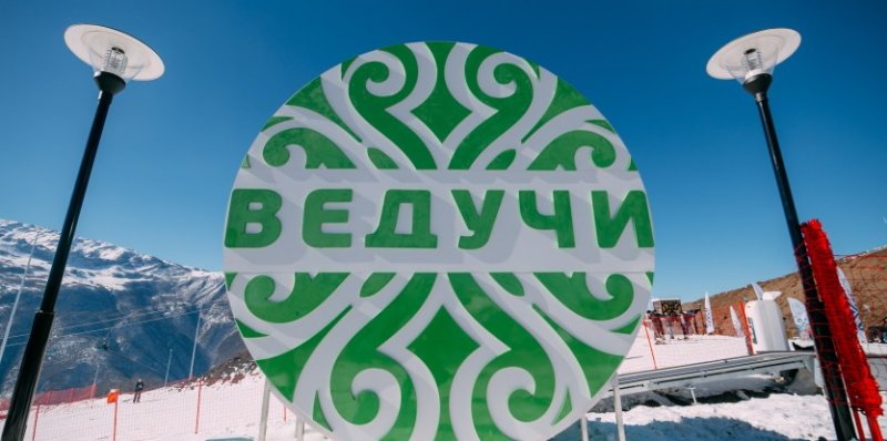 ЧЕЧНЯ. Курорт «Ведучи» в Чечне открывает свой третий сезон