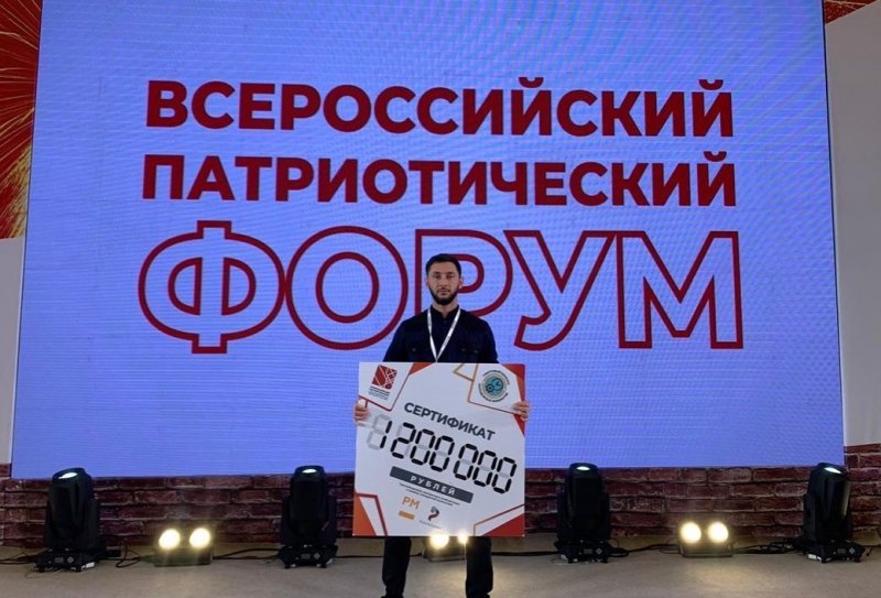 ЧЕЧНЯ. Представитель Чечни получил грантовую поддержку более 1 миллиона рублей