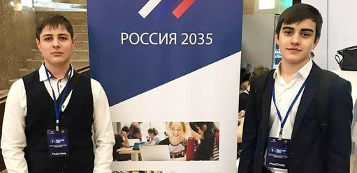 ЧЕЧНЯ. Представители из Чечни стали победителями конкурса «Россия-2035»
