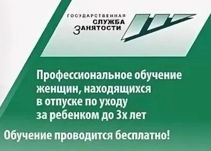 ЧЕЧНЯ. С 2020 года в Чеченской Республике стартует программа по переобучению и повышению квалификации женщин с детьми