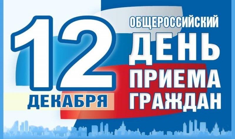 ЧЕЧНЯ. Специалисты Отделения ПФР по ЧР примут участие в общероссийском Дне приема граждан