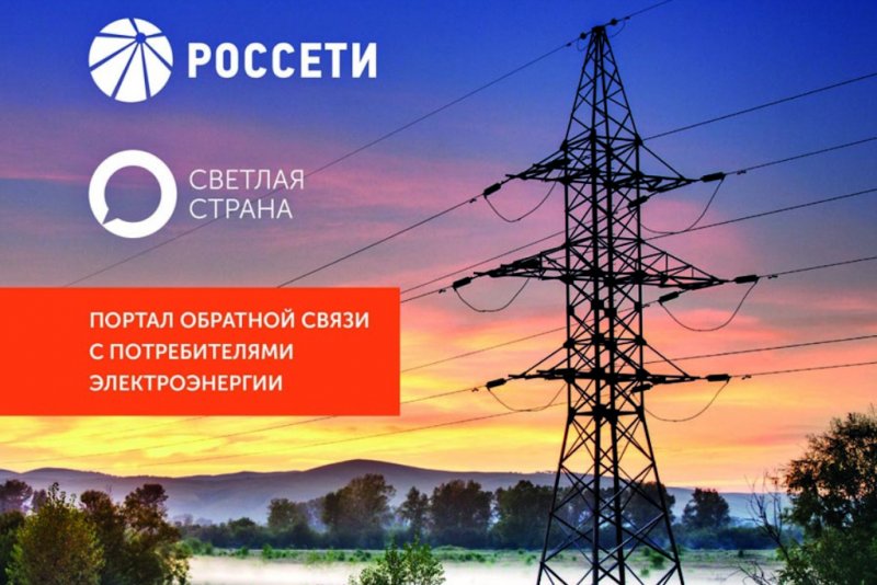 ЧЕЧНЯ. В Чеченской Республике заработал портал обратной связи «Светлая страна»