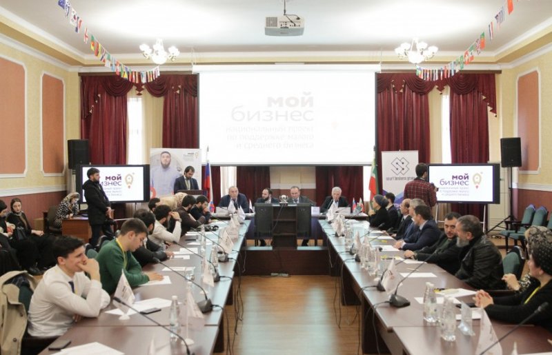 ЧЕЧНЯ. Республиканский форум «Мой бизнес – 2019» прошел в ЧГПУ