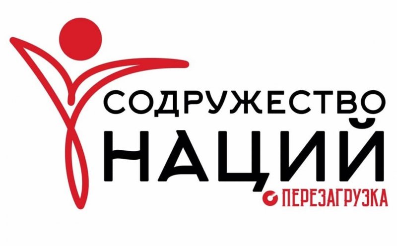 ЧЕЧНЯ. В ЧГПУ стартует проект "Содружество наций: перезагрузка"