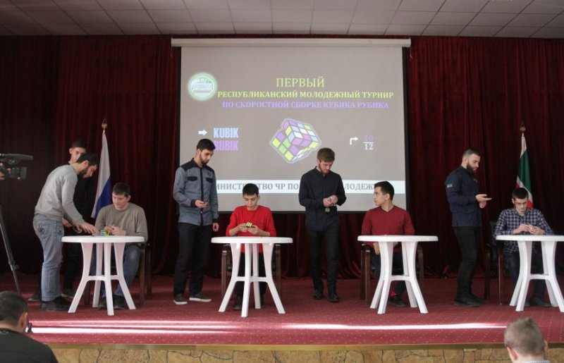 ЧЕЧНЯ. В Грозном прошел Первый республиканский молодежный турнир по скоростной сборке кубика Рубика