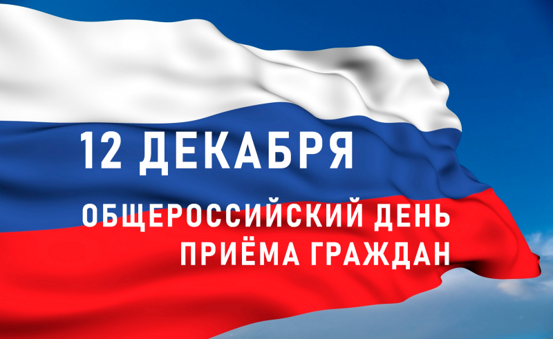 ИНГУШЕТИЯ. 12 декабря в Минобрнауки Ингушетии пройдет Единый день приема граждан