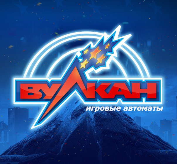 игровые автоматы Вулкан