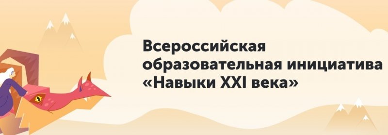 ЧЕЧНЯ.  Пятиклассник из Грозного стал победителем всероссийскойПятиклассник из Грозного стал победителем всероссийской олимпиады “Навыки XXI века”