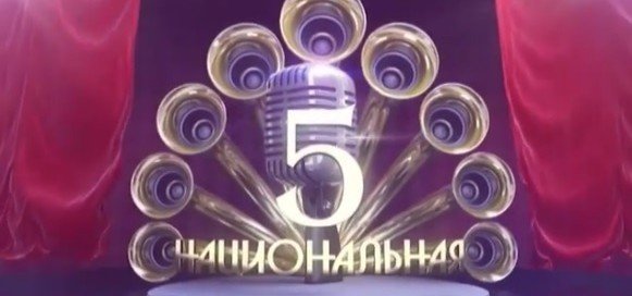 ЧЕЧНЯ. До финала музыкальной премии "Национальная пятерка 2019" остались считанные дни