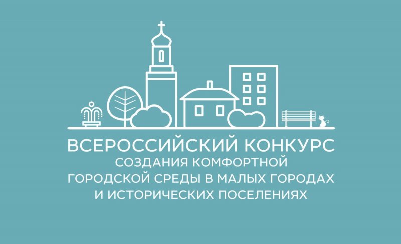 ЧЕЧНЯ. У-Мартан, Шали и Курчалой будут представлены в конкурсе благоустройства малых городов