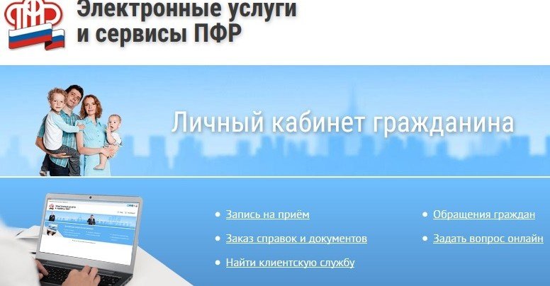 ЧЕЧНЯ. Жители региона в режиме онлайн могут узнать как рассчитывается страховая пенсия