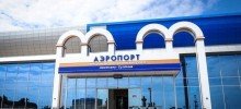 ДАГЕСТАН. Аэропорт Махачкалы принял более полутора миллионов пассажиров