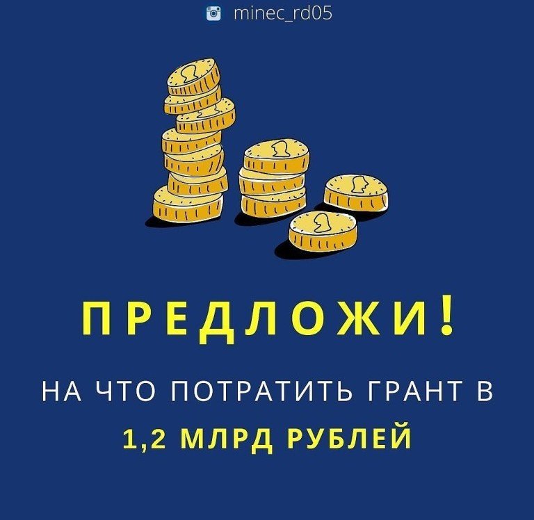 ДАГЕСТАН. В Дагестане объявлен прием предложений для определения целей расходования федерального гранта