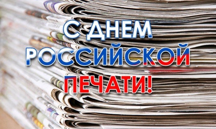 КЧР. Поздравление Глава Карачаево-Черкесии Рашида Темрезова с Днем российской печати