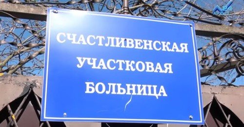 КЧР. Сельчане в Карачаево-Черкесии пожаловались на недостаток медперсонала в больнице