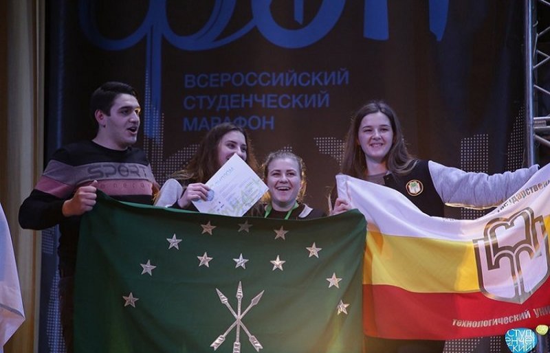 АДЫГЕЯ. Команда МГТУ признана самой активной на студенческом марафоне в Сочи