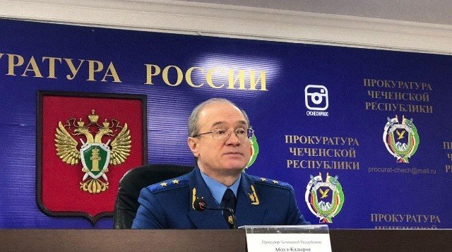 ЧЕЧНЯ. Прокурор ЧР провел пресс-коференцию по итогам работы за 2019 год