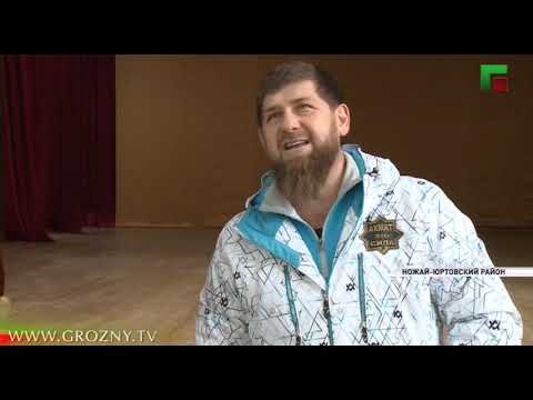 ЧЕЧНЯ. Рамзан Кадыров проинспектировал Дом культуры селе Беной.(Видео)