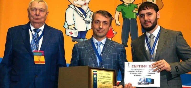 ЧЕЧНЯ. Республиканская детская клиническая больница ЧР – лучшая в России
