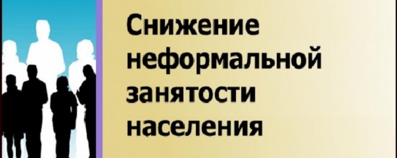 ЧЕЧНЯ. В Чечне и Ингушетии растёт неформальная занятость населения