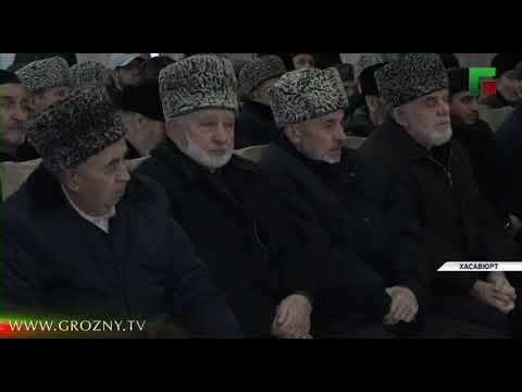 ЧЕЧНЯ. В Хасавюрте прошел 11-й съезд чеченцев Дагестана.(Видео)