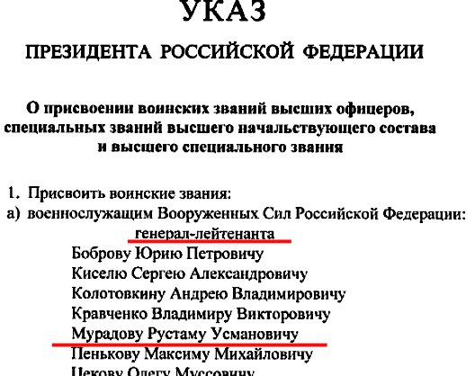 ДАГЕСТАН. Дагестанец получил звание генерал-лейтенанта