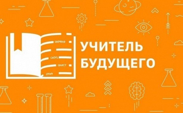 ДАГЕСТАН. Дагестанские учителя в полуфинале Всероссийского конкурса