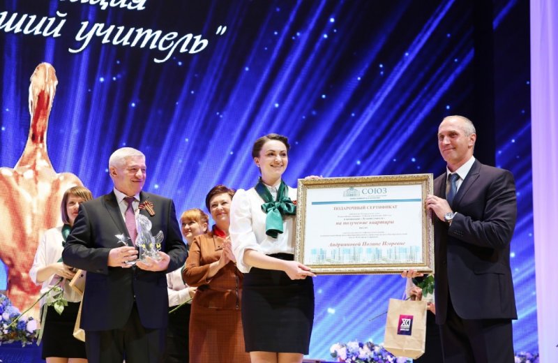 СТАВРОПОЛЬЕ. В Ставрополе завершился городской этап Всероссийского конкурса «Учитель года»