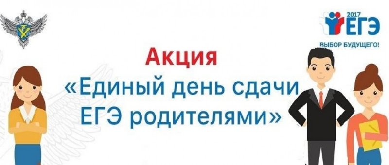 ЧЕЧНЯ. Родители школьников  в роли выпускников