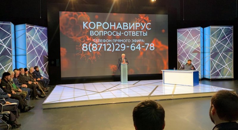 ЧЕЧНЯ. Более трех тысяч вопросов про коронавирус поступило Кадырову в прямом эфире