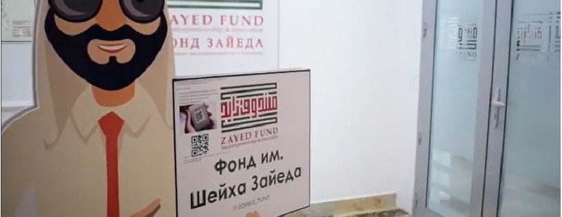 ЧЕЧНЯ. Фонд из ОАЭ выделил более 1 млрд рублей на поддержку бизнеса Чечни