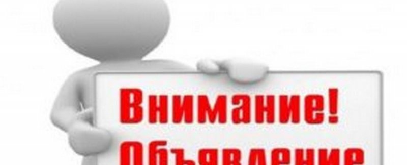 ЧЕЧНЯ. Минэкономтерразвития ЧР сообщает о приостановке объявленного конкурса