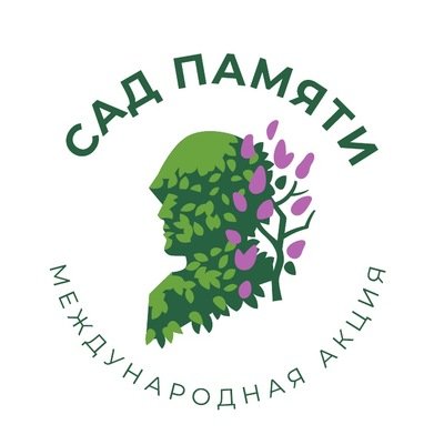 ЧЕЧНЯ. В ЧР появится "Сад памяти"