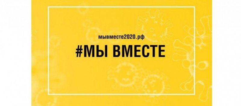 ЧЕЧНЯ. Всероссийская акция #МыВместе