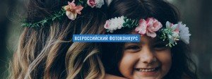 ЧЕЧНЯ. Всероссийский фотоконкурс «Мама и дети в национальных костюмах»