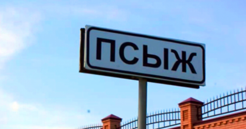 КЧР. В ауле Псыж Карачаево-Черкесии обновят водопроводную сеть