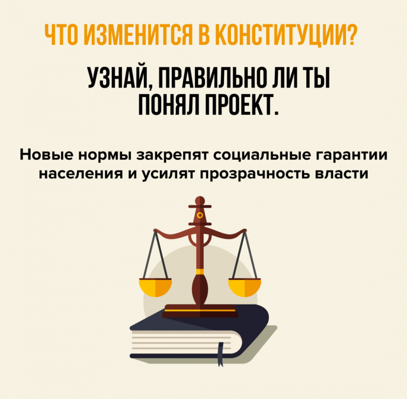 КРЫМ. 22 апреля – день голосования за поправки в Конституцию Российской Федерации