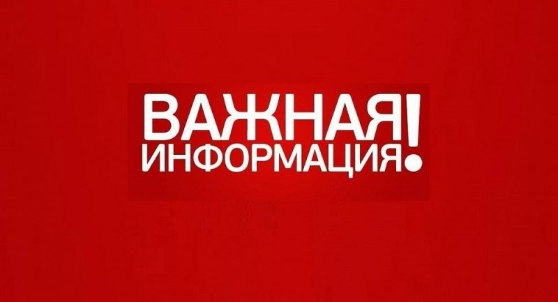 КРЫМ. Вниманию жителей Красногвардейского района! Контактные данные по вопросам оказания муниципальных услуг