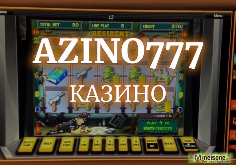 Официальный сайт казино: мобильная версия Azino777, вход, регистрация