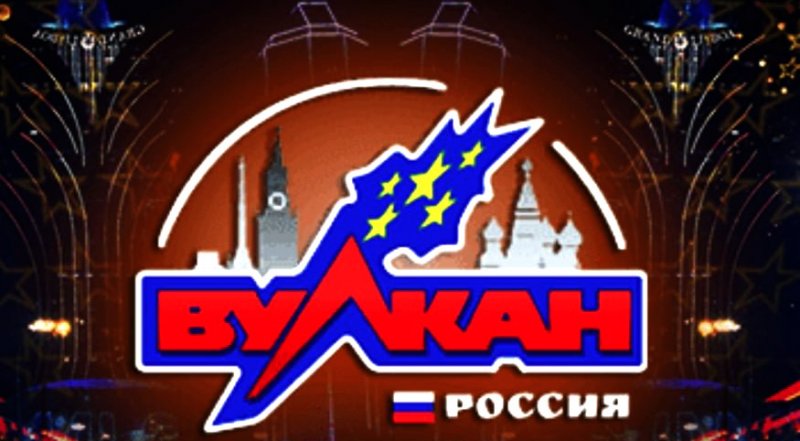 Казино Вулкан Россия – игры, позволяющие зарабатывать