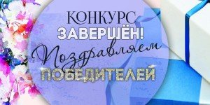 ЧЕЧНЯ. Объявлены победители конкурса «Лучший чтец»