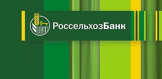 ЧЕЧНЯ. Россельхозбанк готов выдавать льготные потребительские кредиты жителям села в Чеченской Республике
