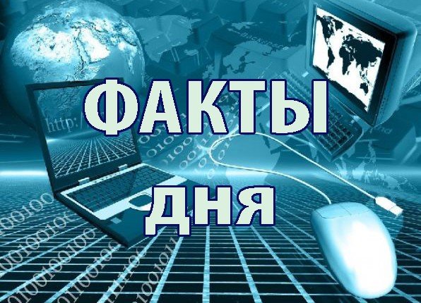 КРАСНОДАР. Интересная информация для ейчан