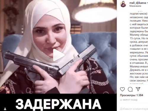 С. ОСЕТИЯ. Родственники Малики Джикаевой заявили о ее задержании в Чечне