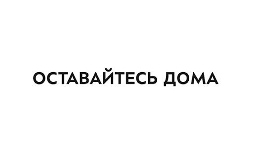 С. ОСЕТИЯ. В Северной Осетии выявлены два первых случая заболевания новой коронавирусной инфекцией