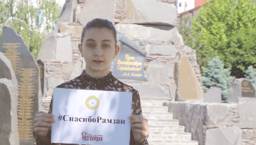 ЧЕЧНЯ. Дети чеченских росгвардейцев запустили флешмоб «Спасибо, Рамзан».