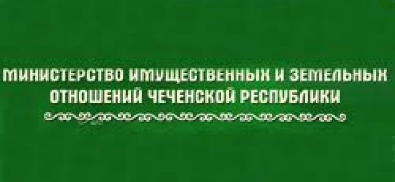 ЧЕЧНЯ. МИЗО уведомляет юридические лица и индивидуальных предпринимателей